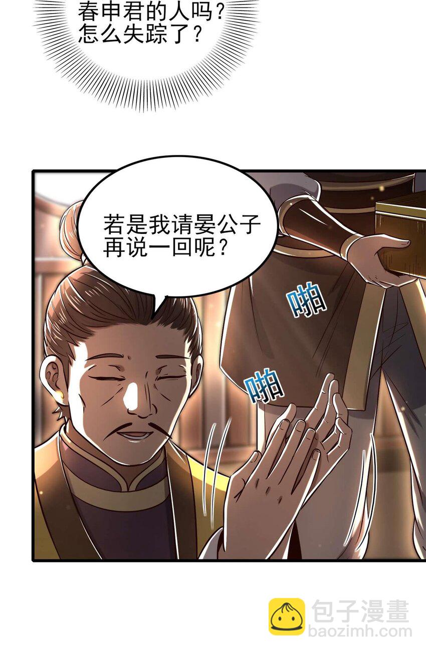 201 谜语人43