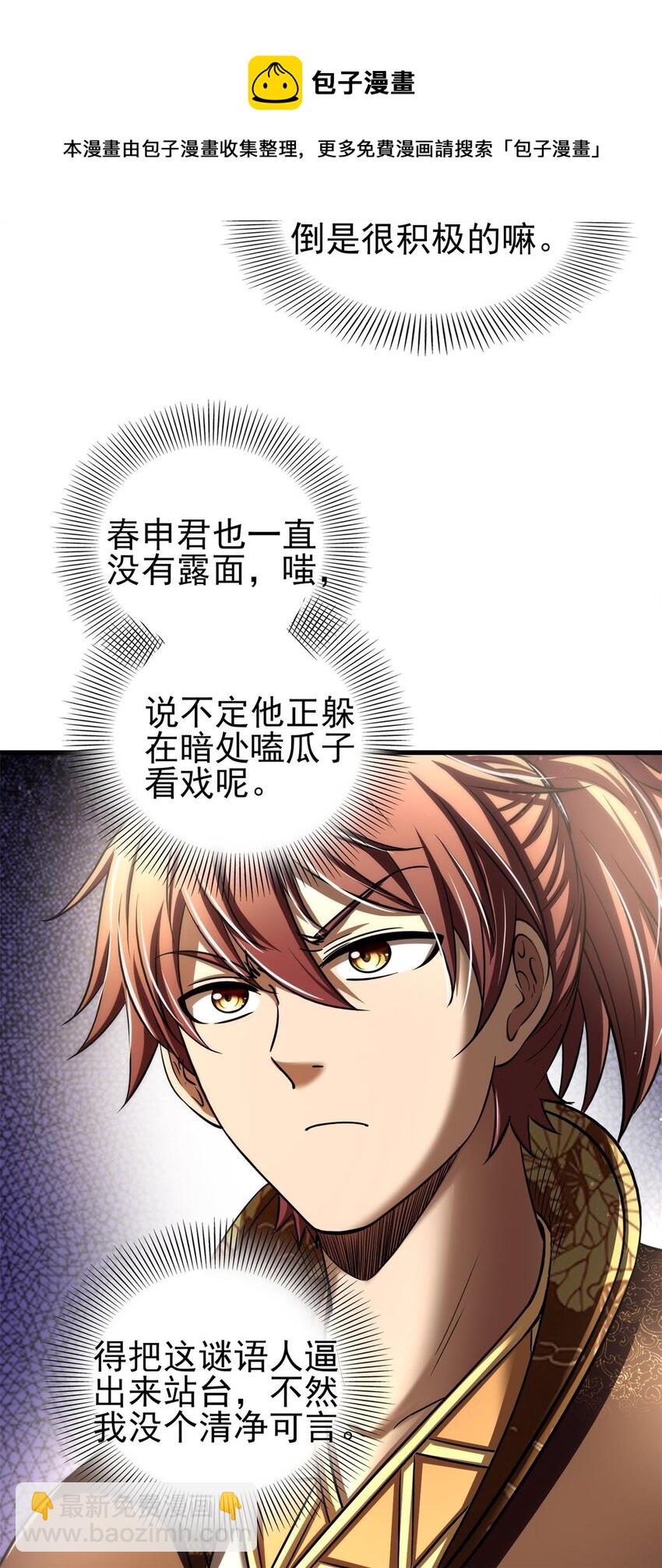 201 谜语人48