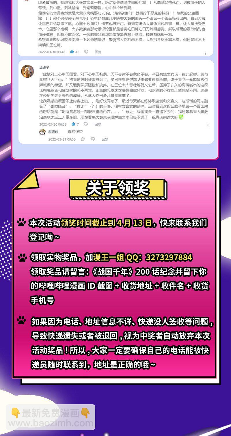 201 谜语人54