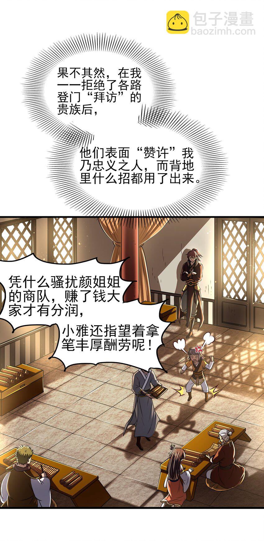 202 “君臣”相宜1