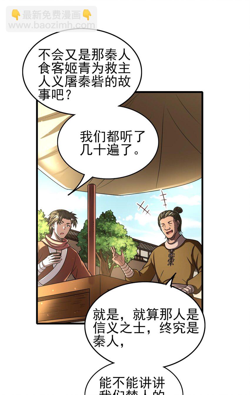 202 “君臣”相宜10