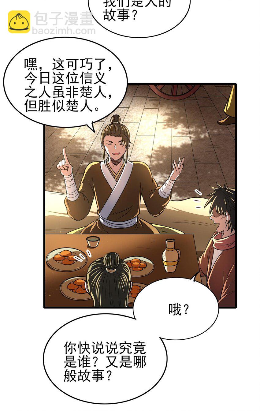 202 “君臣”相宜11