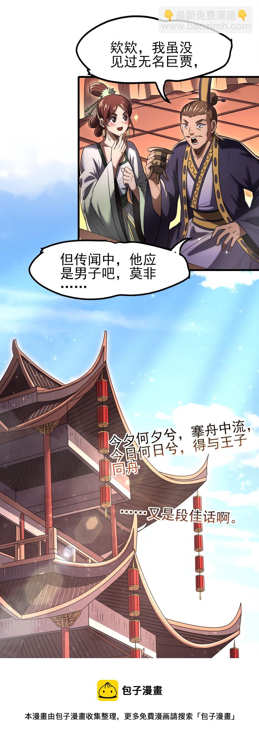 202 “君臣”相宜16