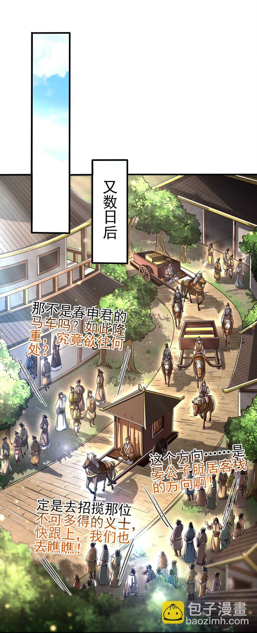 202 “君臣”相宜17