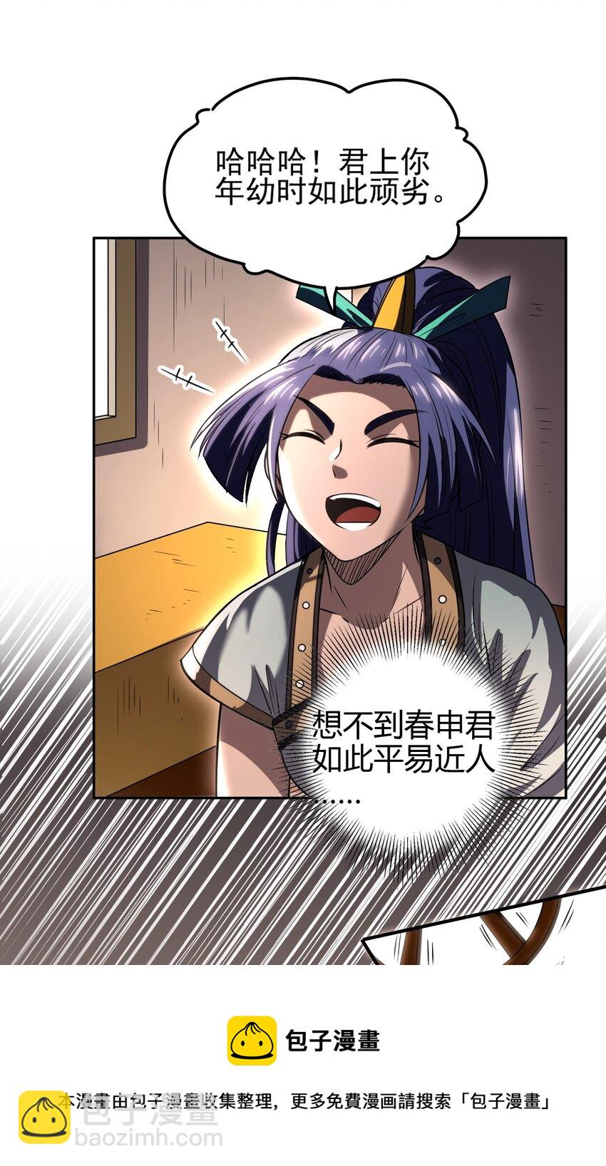 202 “君臣”相宜24