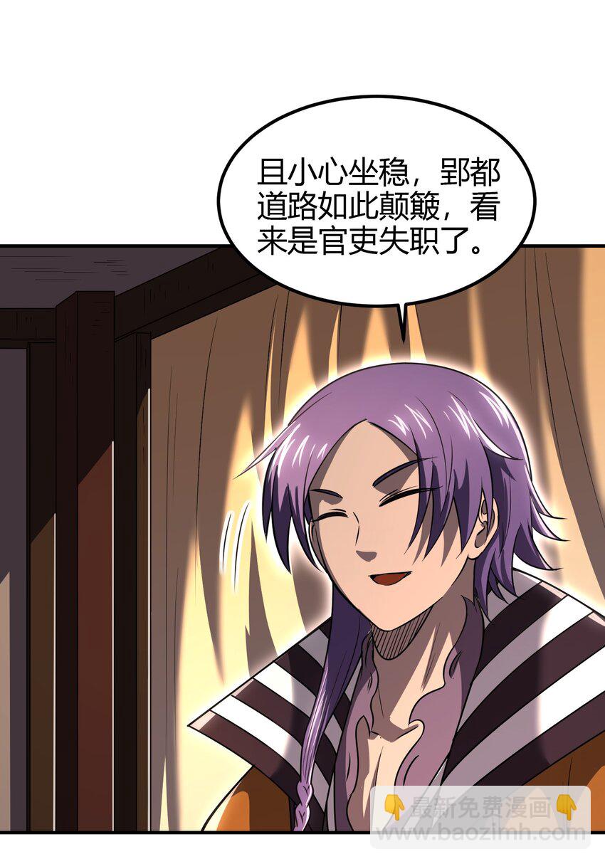 202 “君臣”相宜27