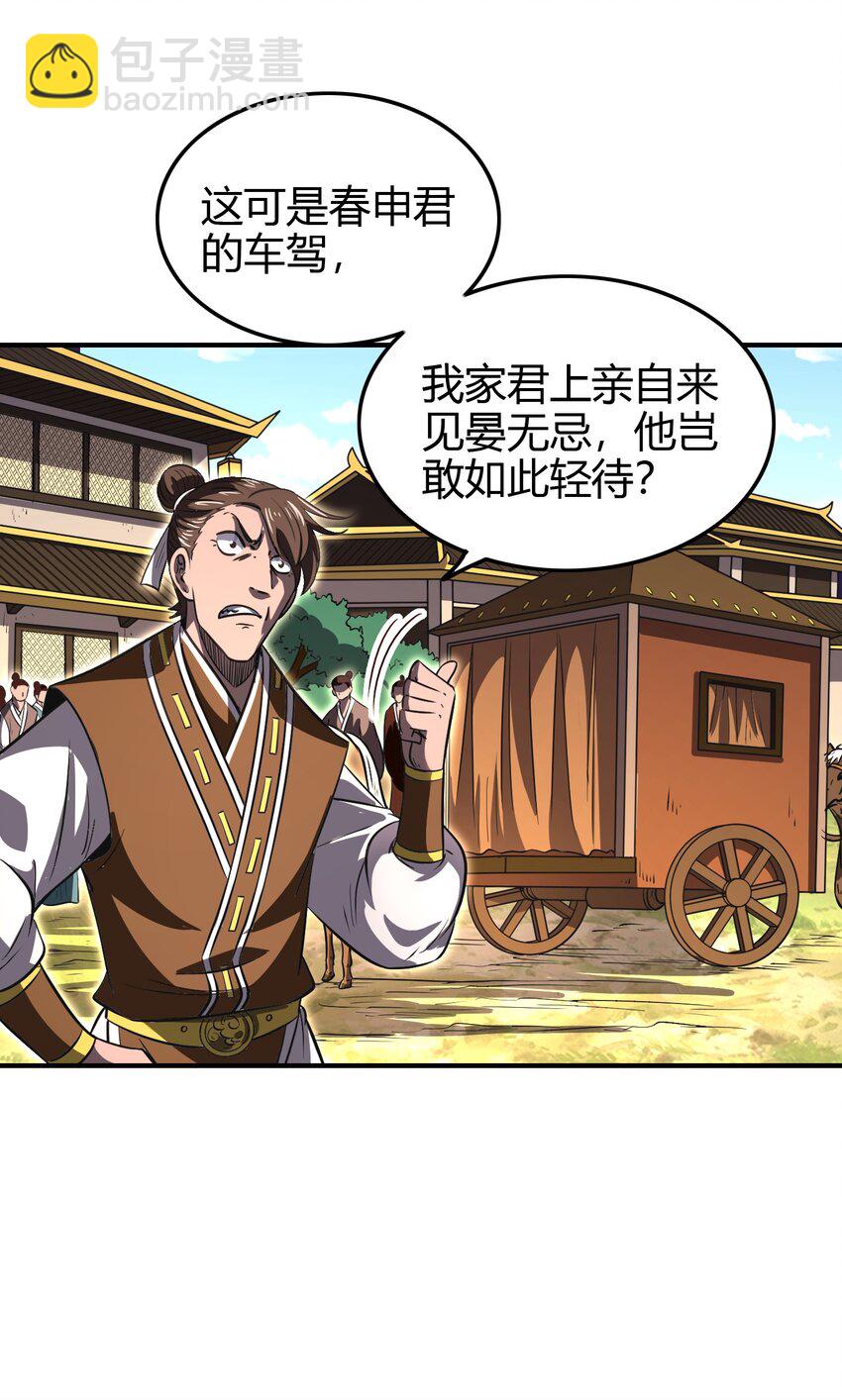 202 “君臣”相宜34