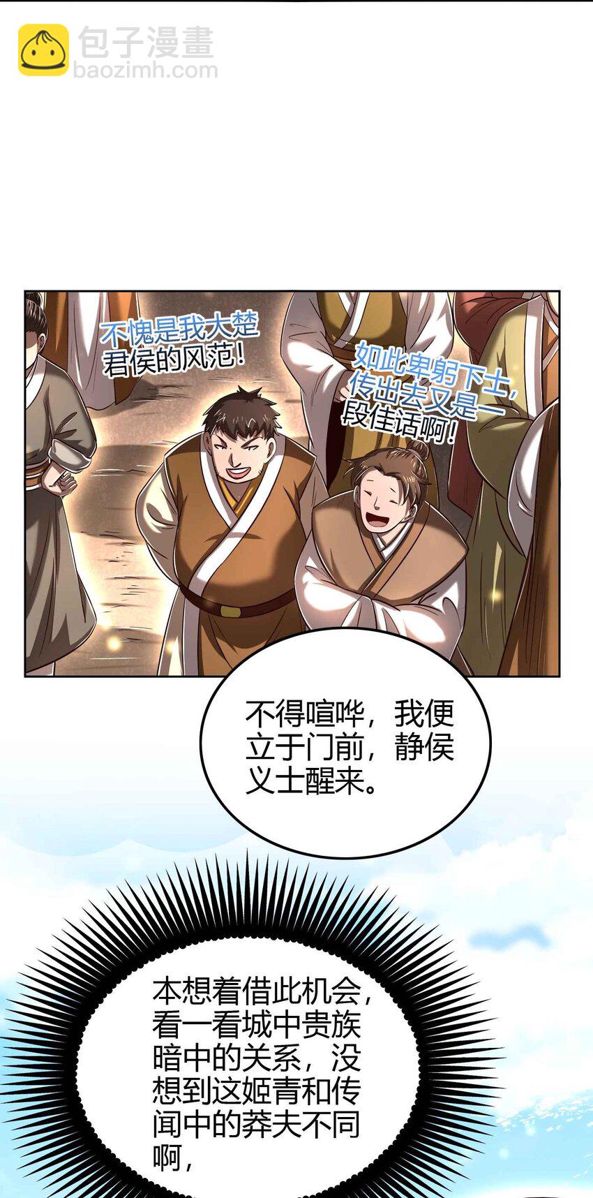 202 “君臣”相宜37