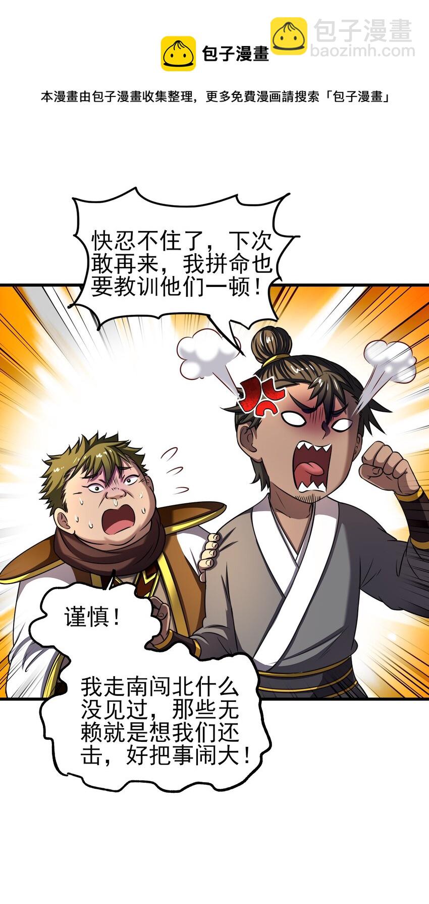 202 “君臣”相宜4