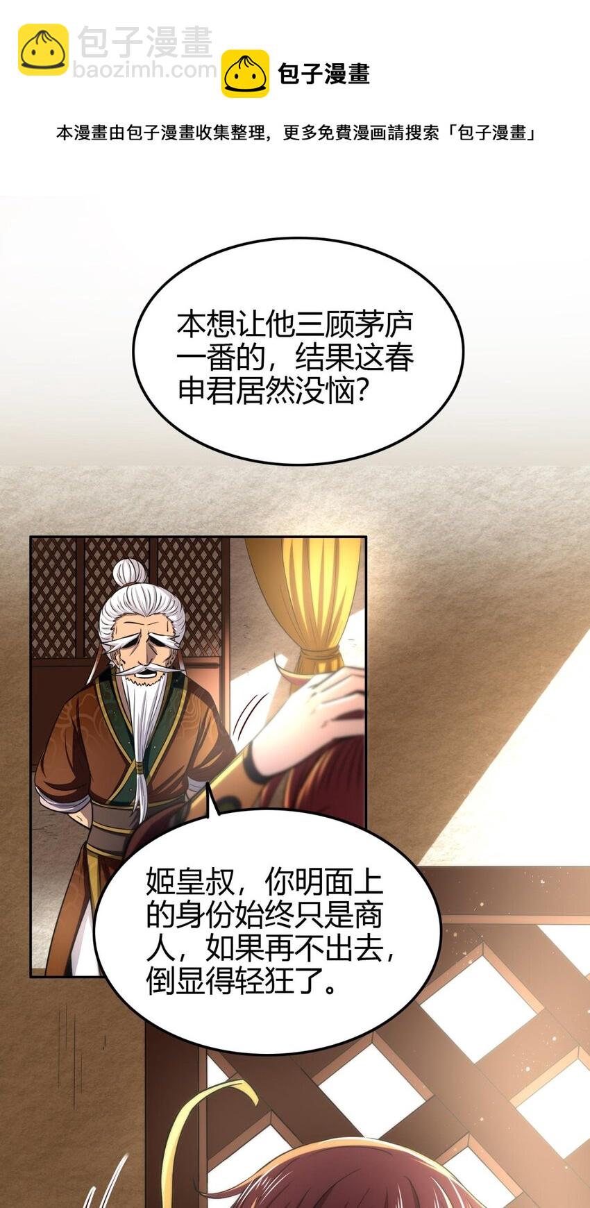 202 “君臣”相宜40
