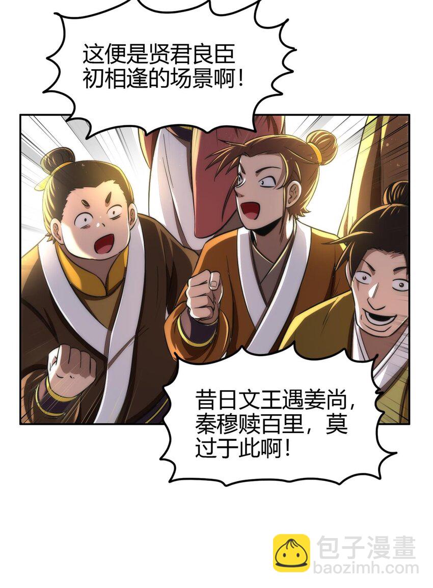 202 “君臣”相宜43