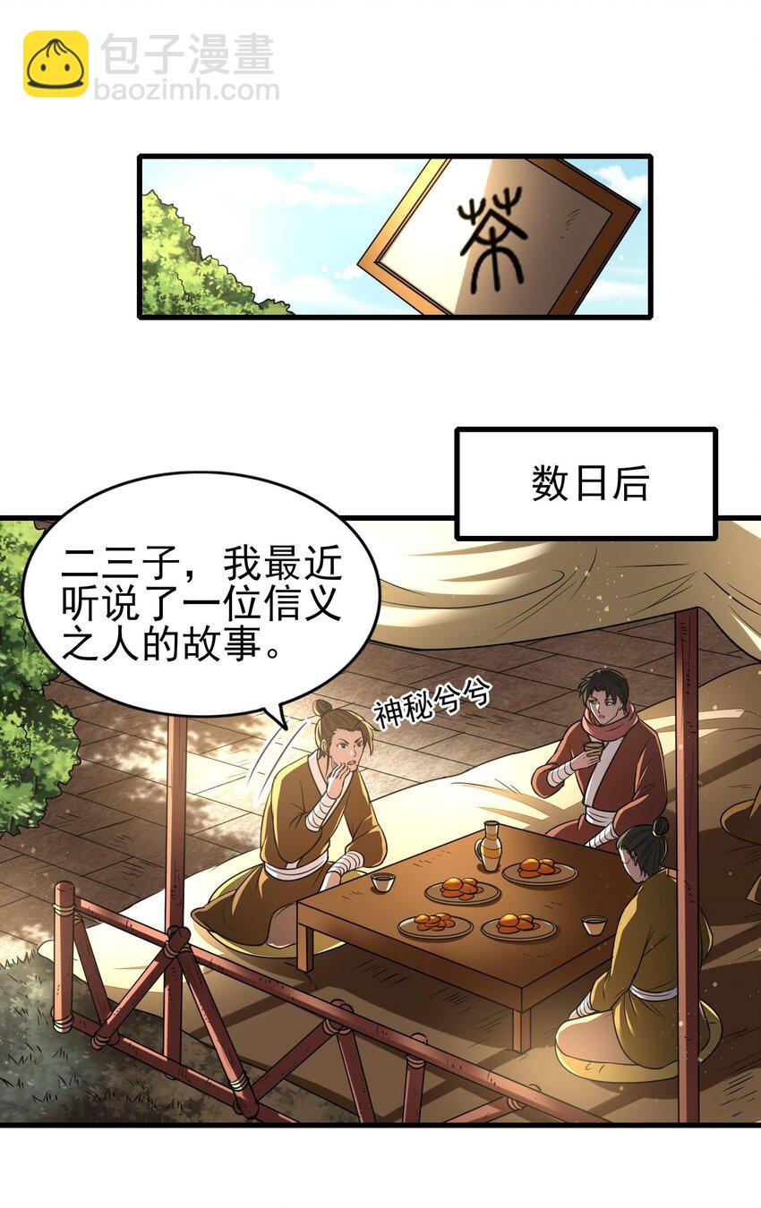 202 “君臣”相宜9