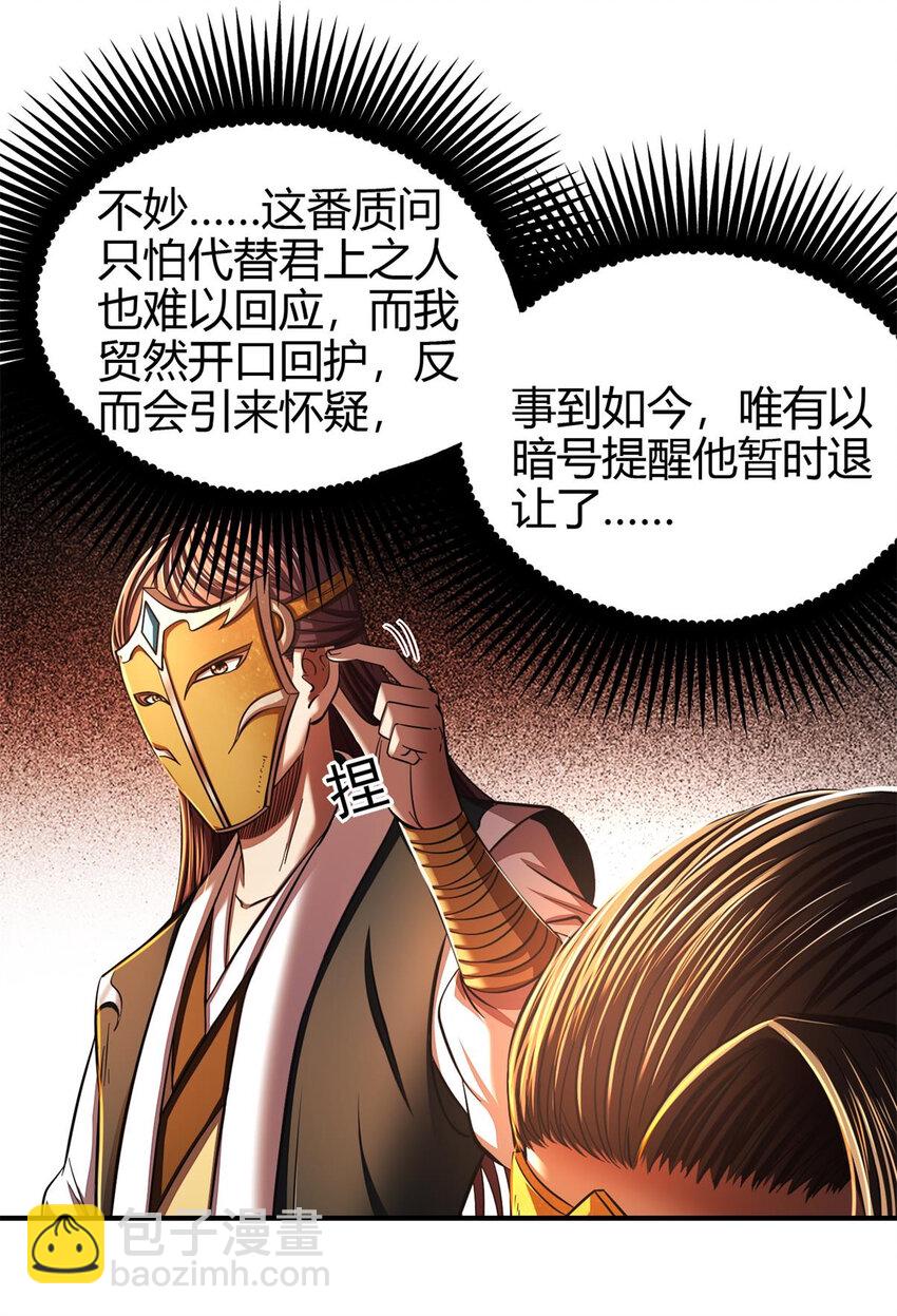 206 四句真言22