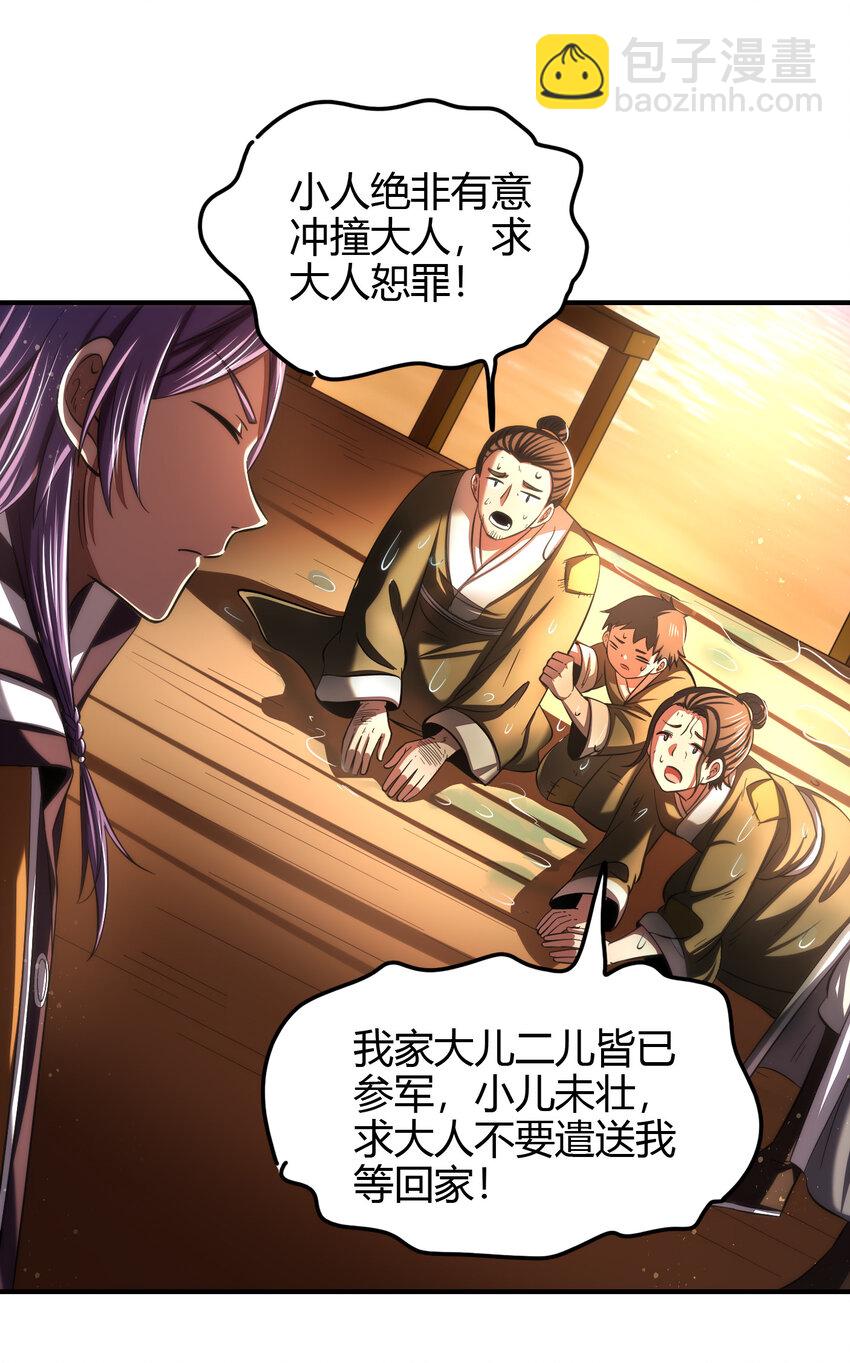 206 四句真言29