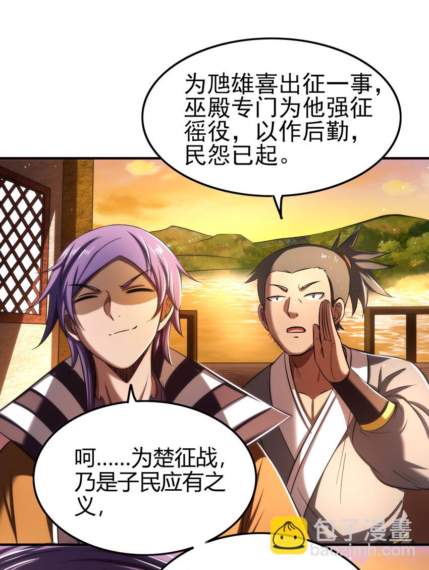 206 四句真言30