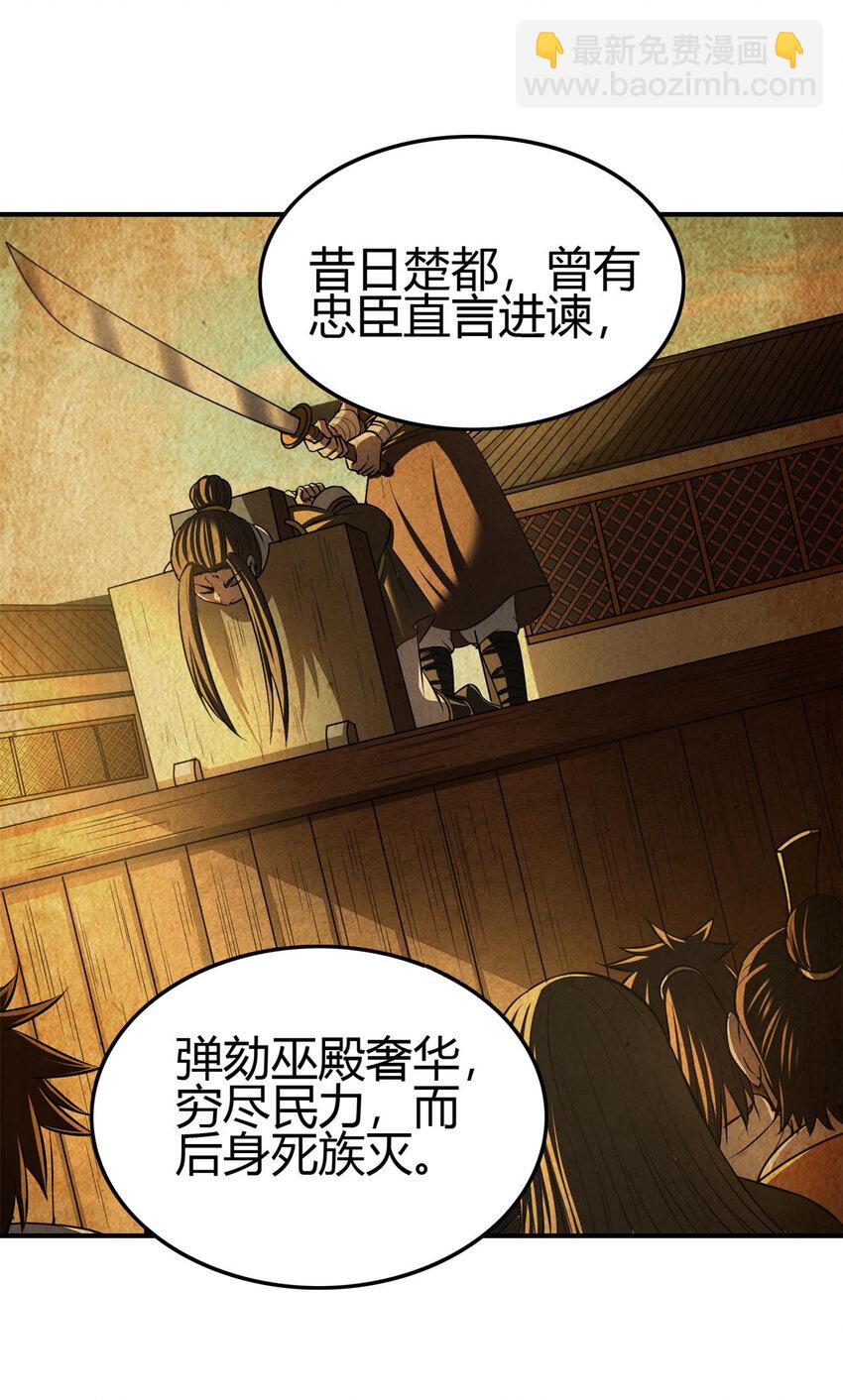 206 四句真言38