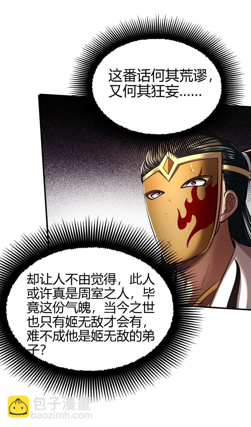 206 四句真言50