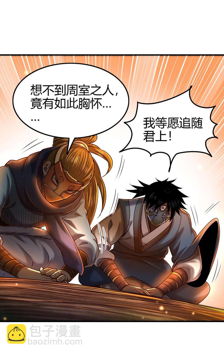 206 四句真言54