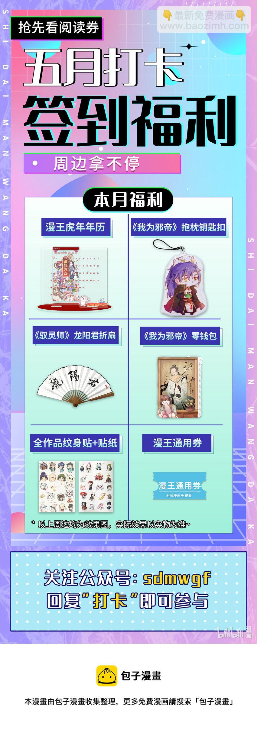 206 四句真言57
