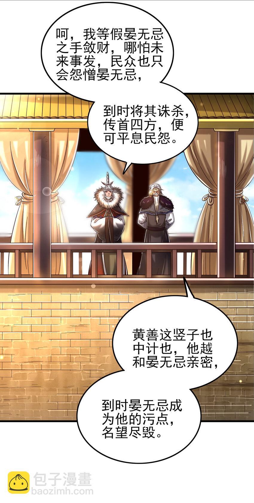 207 合谋36