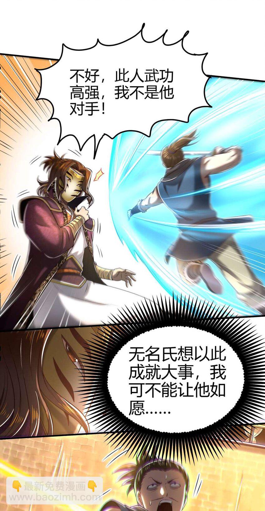 208 狙杀36