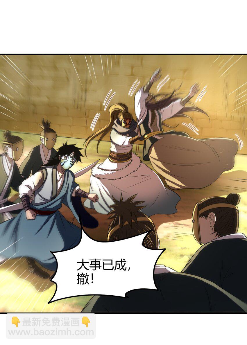 208 狙杀48
