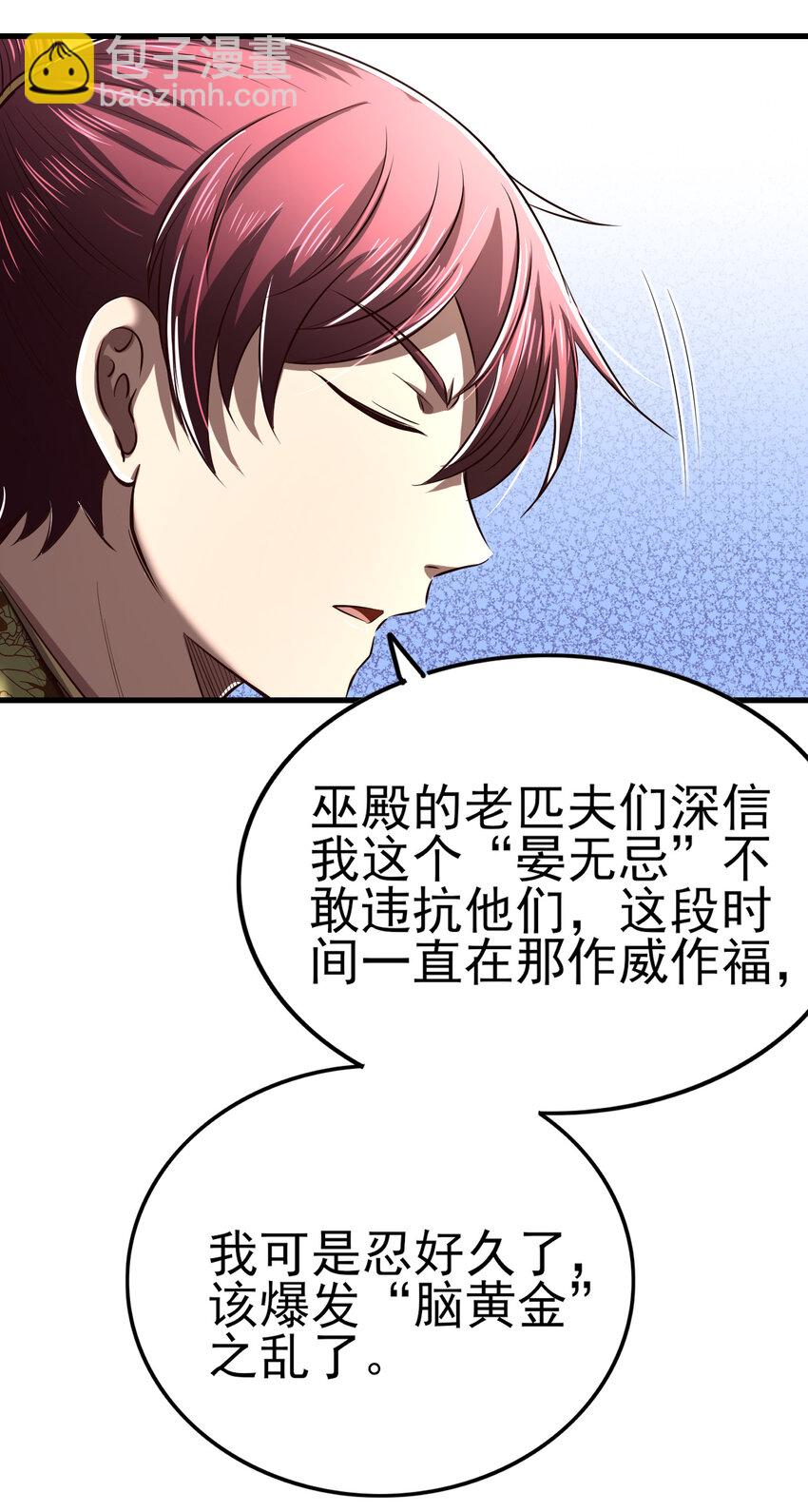 210 脑黄金之乱17