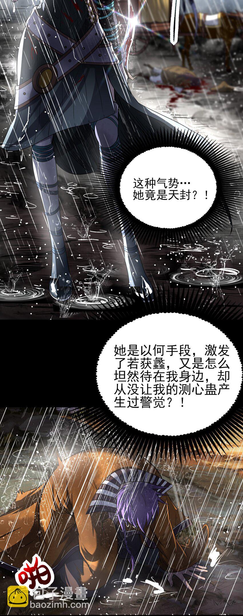 212 雨中曲18