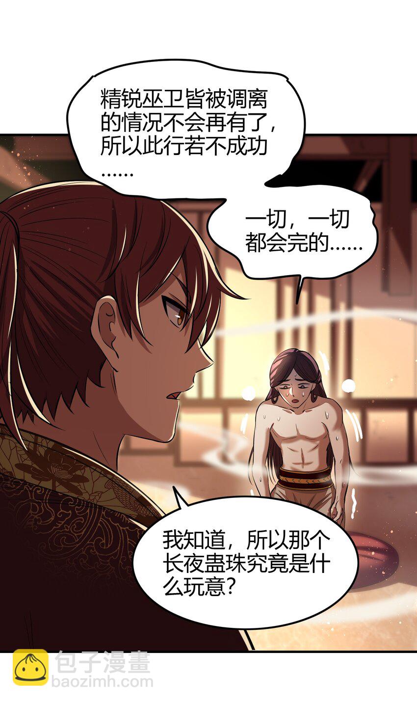 214 吴越同舟之谊17
