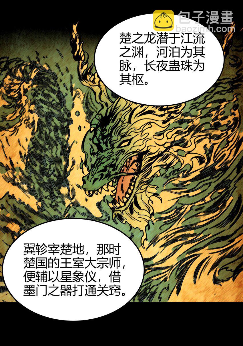 214 吴越同舟之谊19