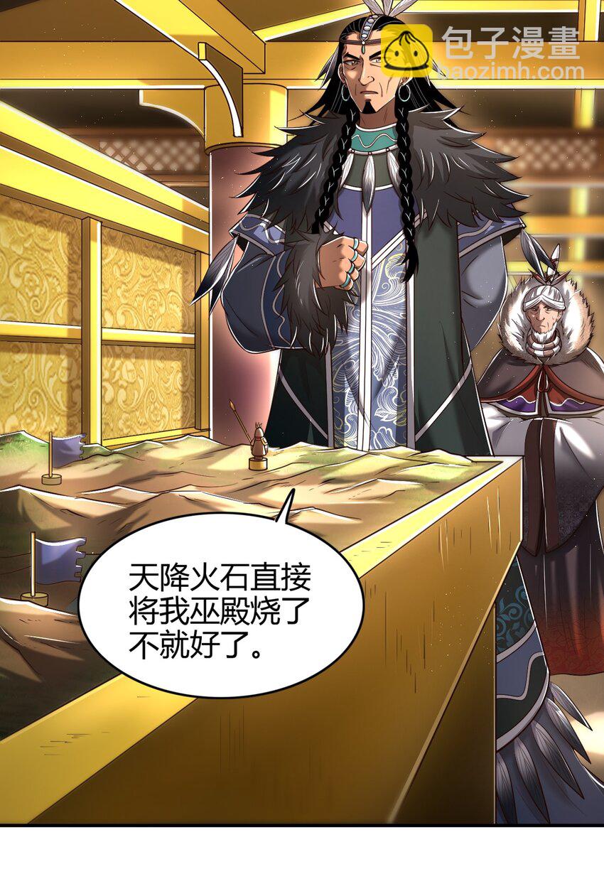214 吴越同舟之谊2