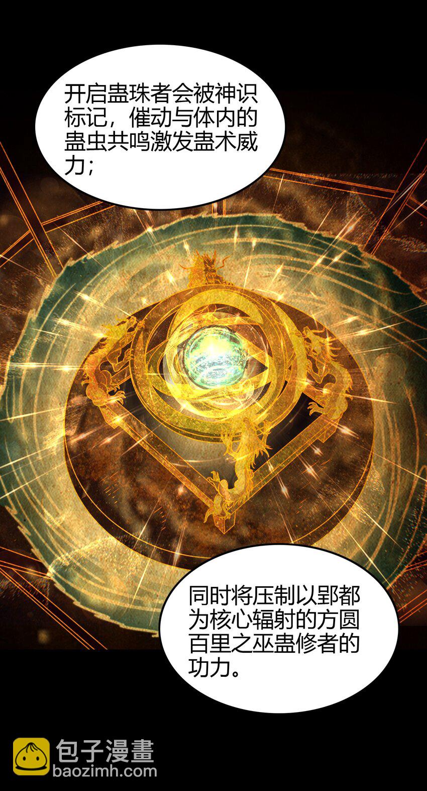 214 吴越同舟之谊20