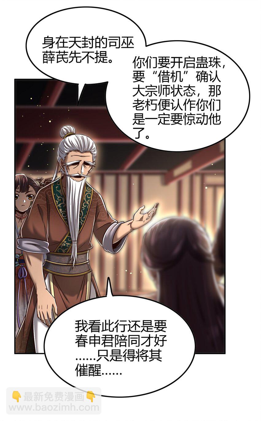 214 吴越同舟之谊23