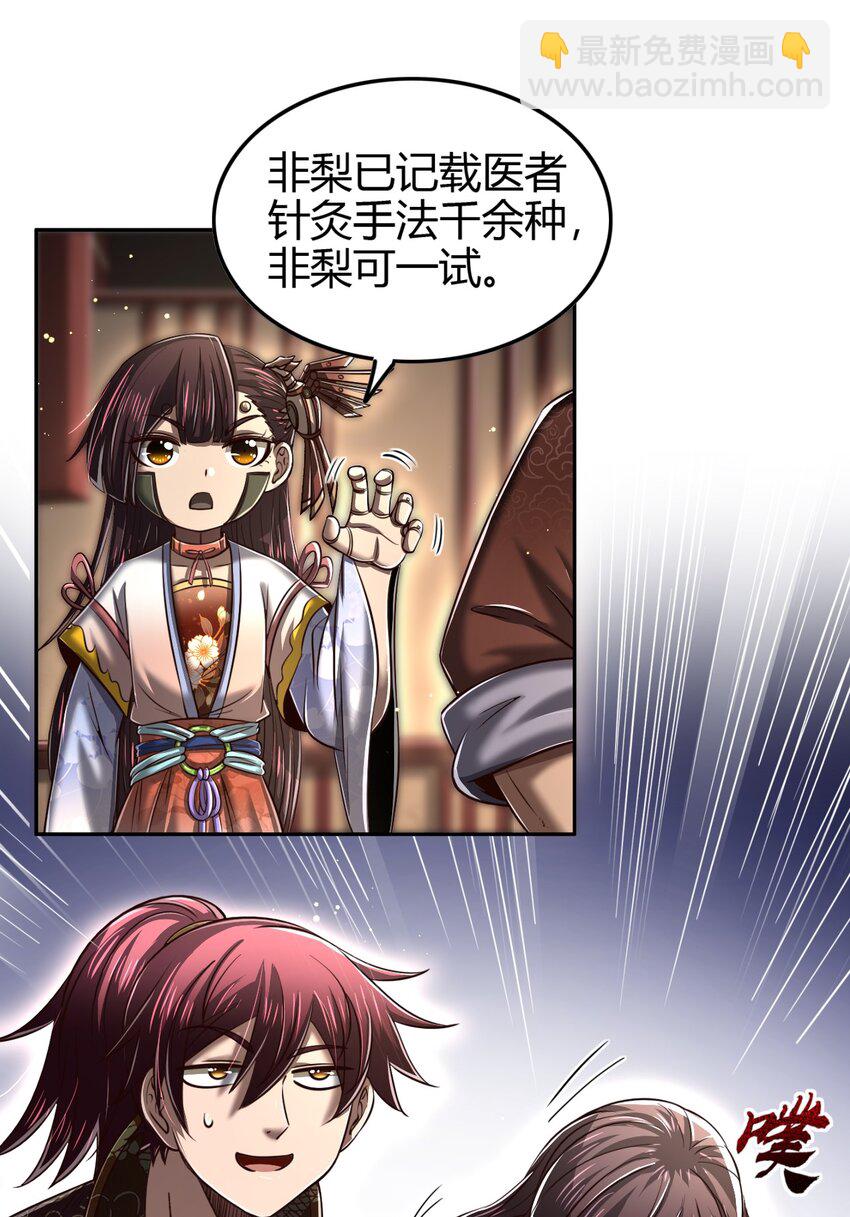 214 吴越同舟之谊24