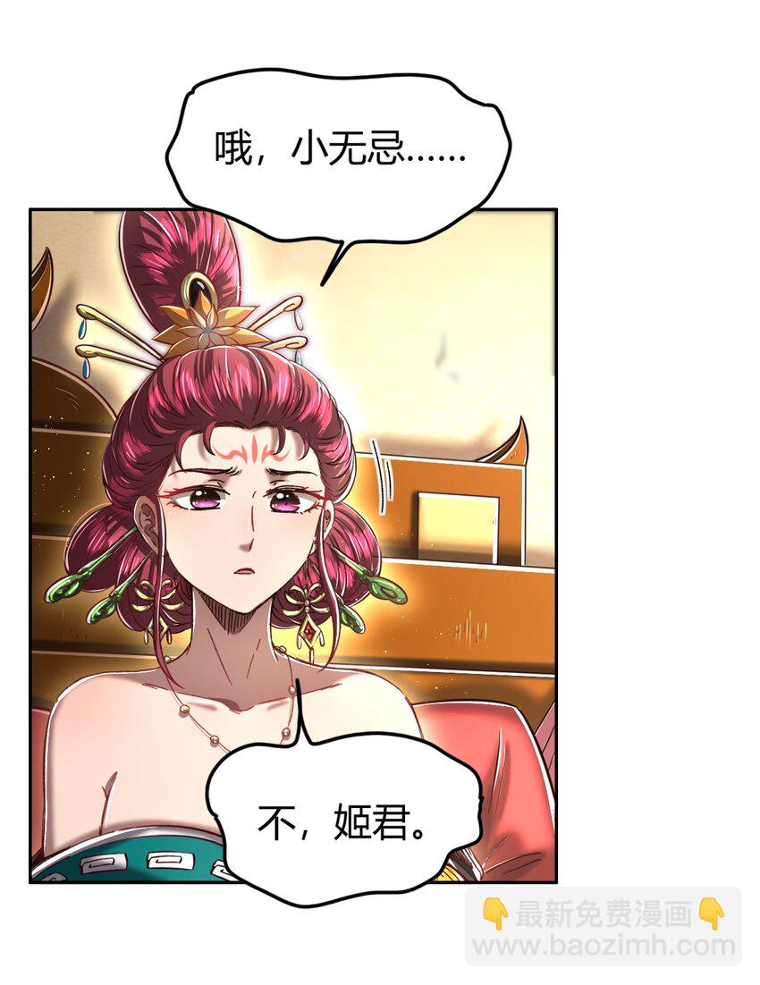 214 吴越同舟之谊29