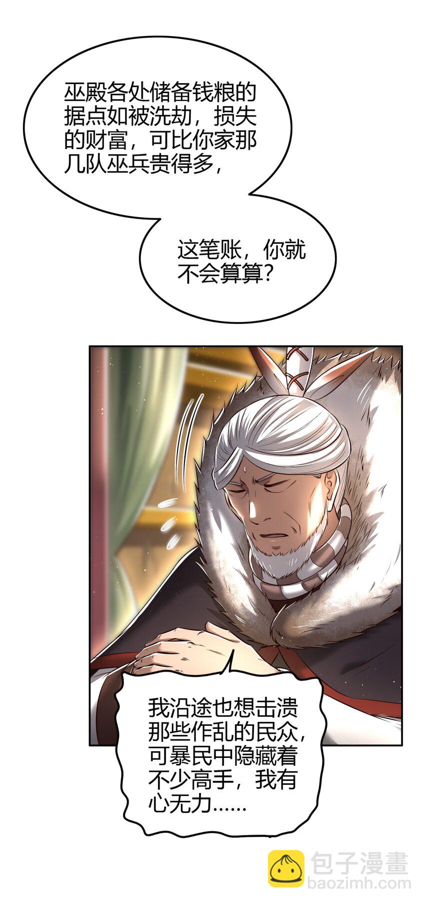 214 吴越同舟之谊3