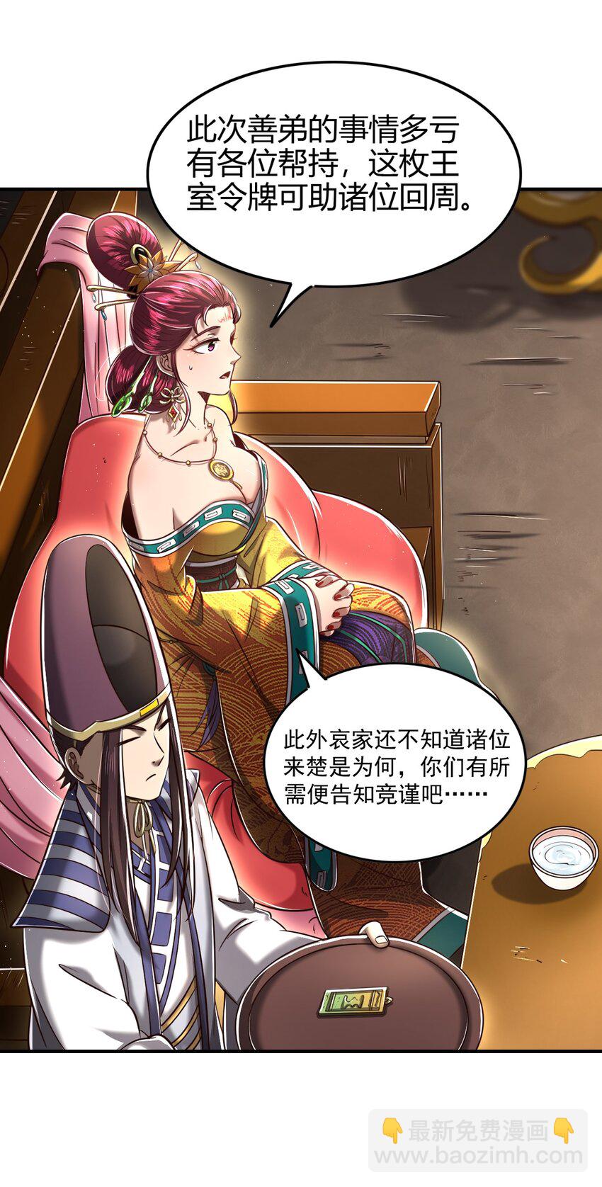 214 吴越同舟之谊30