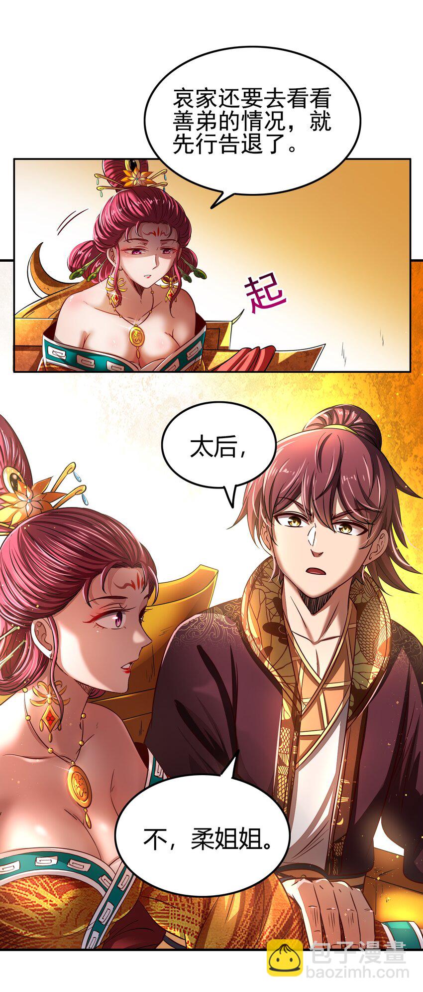 214 吴越同舟之谊31