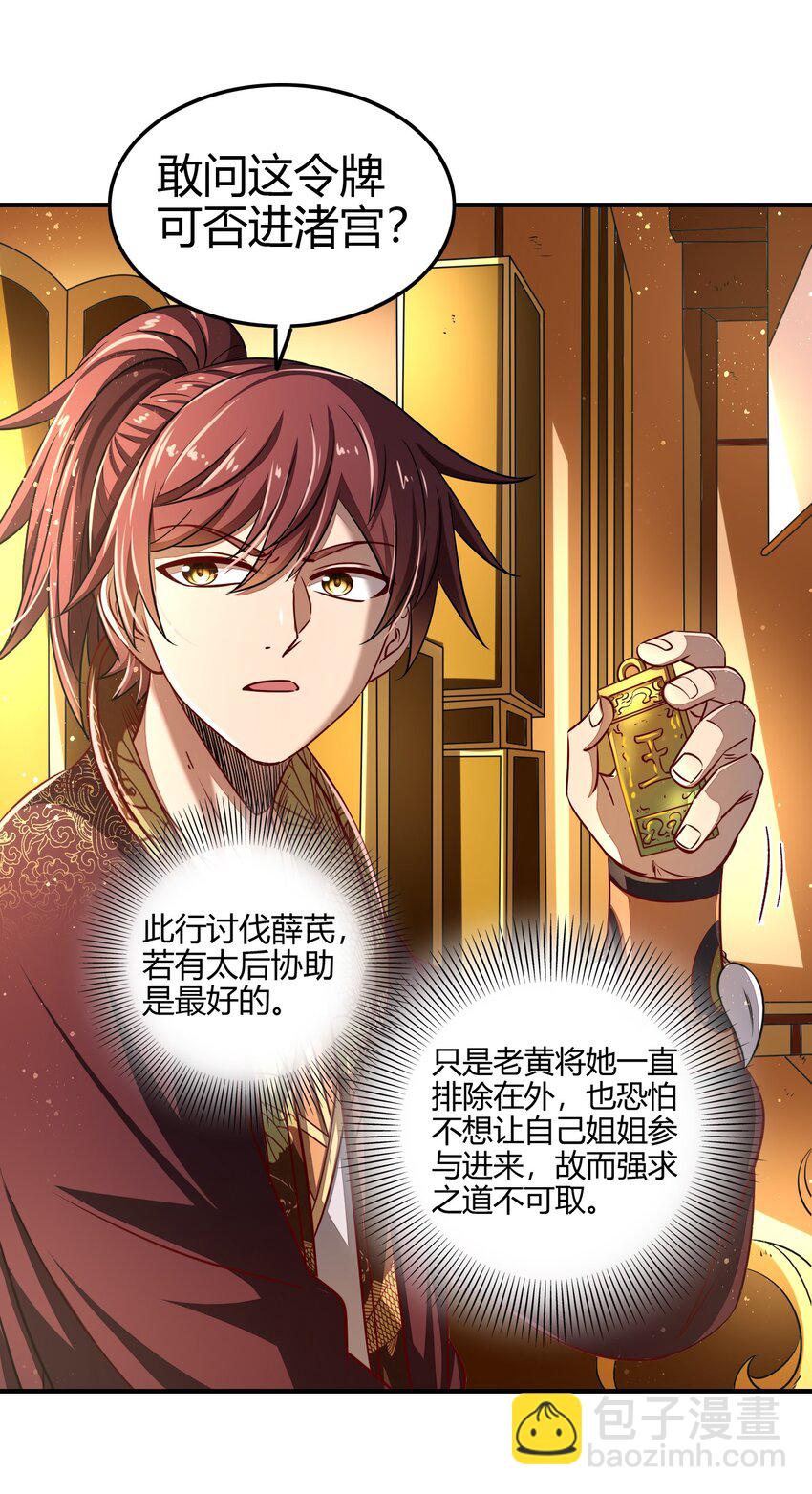 214 吴越同舟之谊32