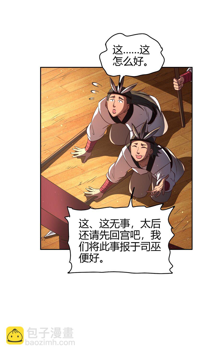 214 吴越同舟之谊46