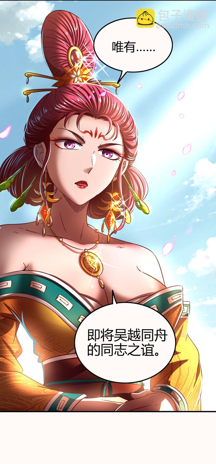 214 吴越同舟之谊55