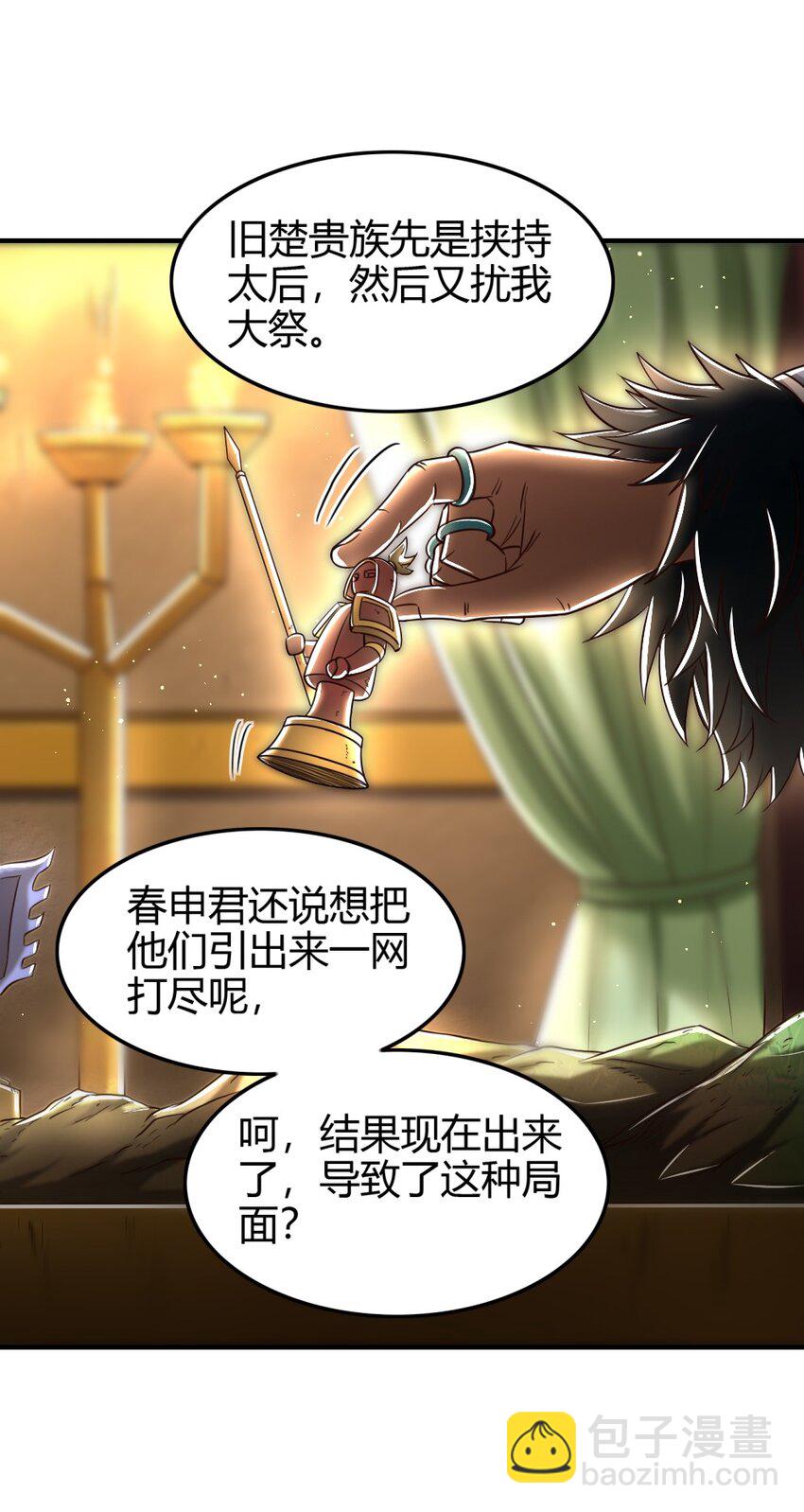 214 吴越同舟之谊6