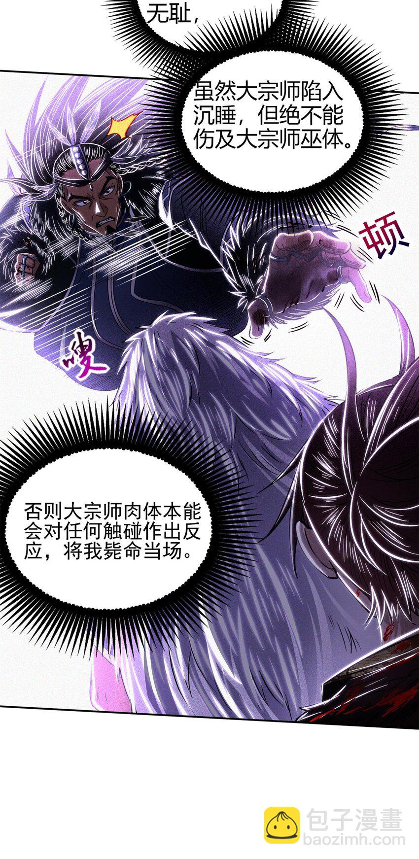 218 同生，同死，同命蛊10