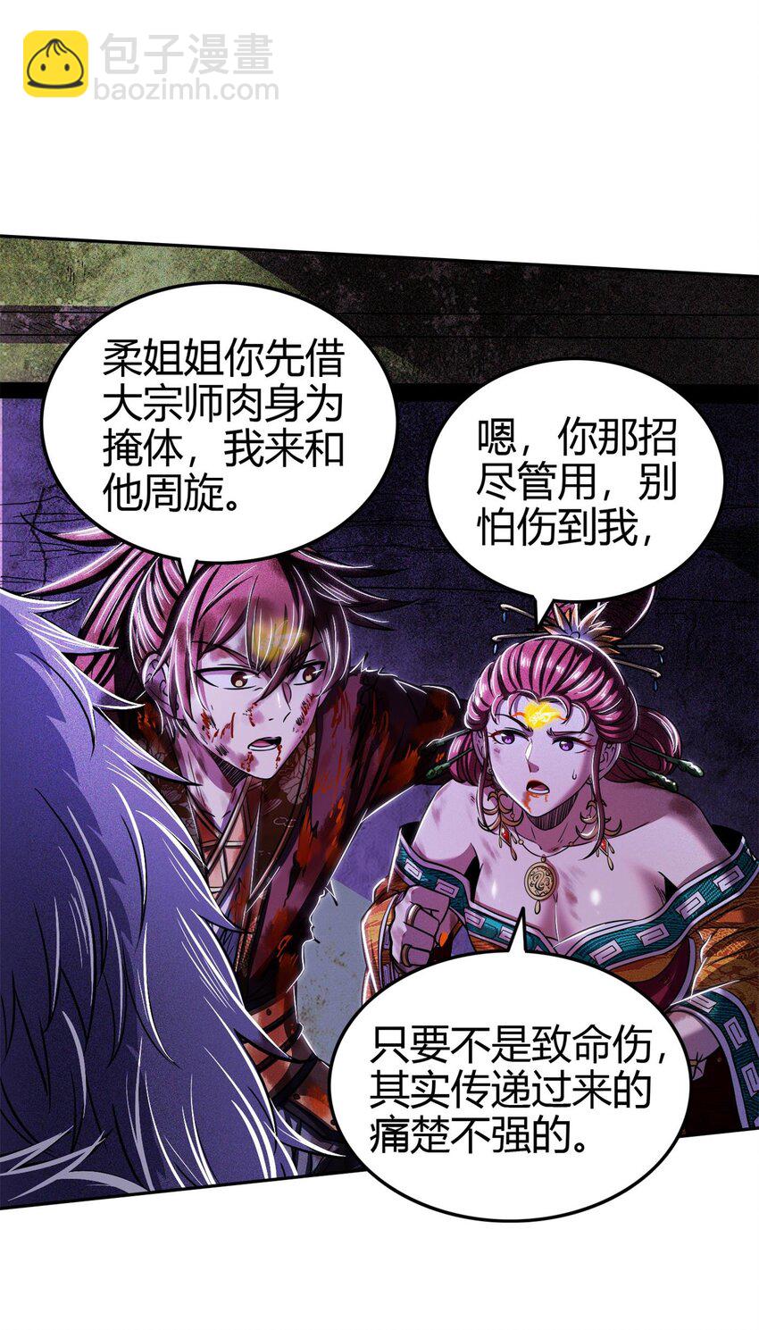 218 同生，同死，同命蛊11