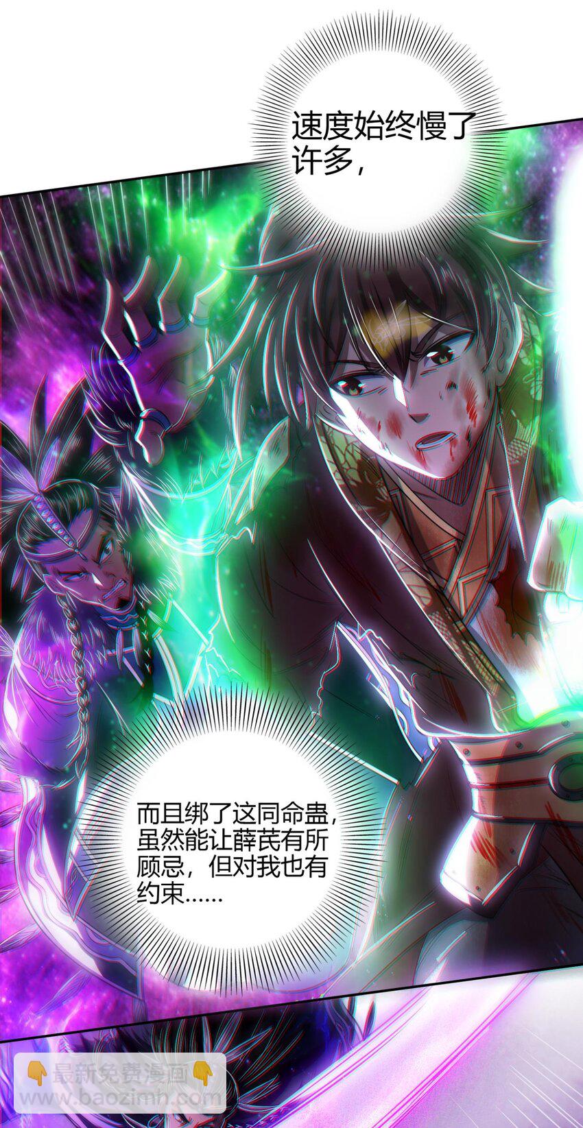 218 同生，同死，同命蛊13