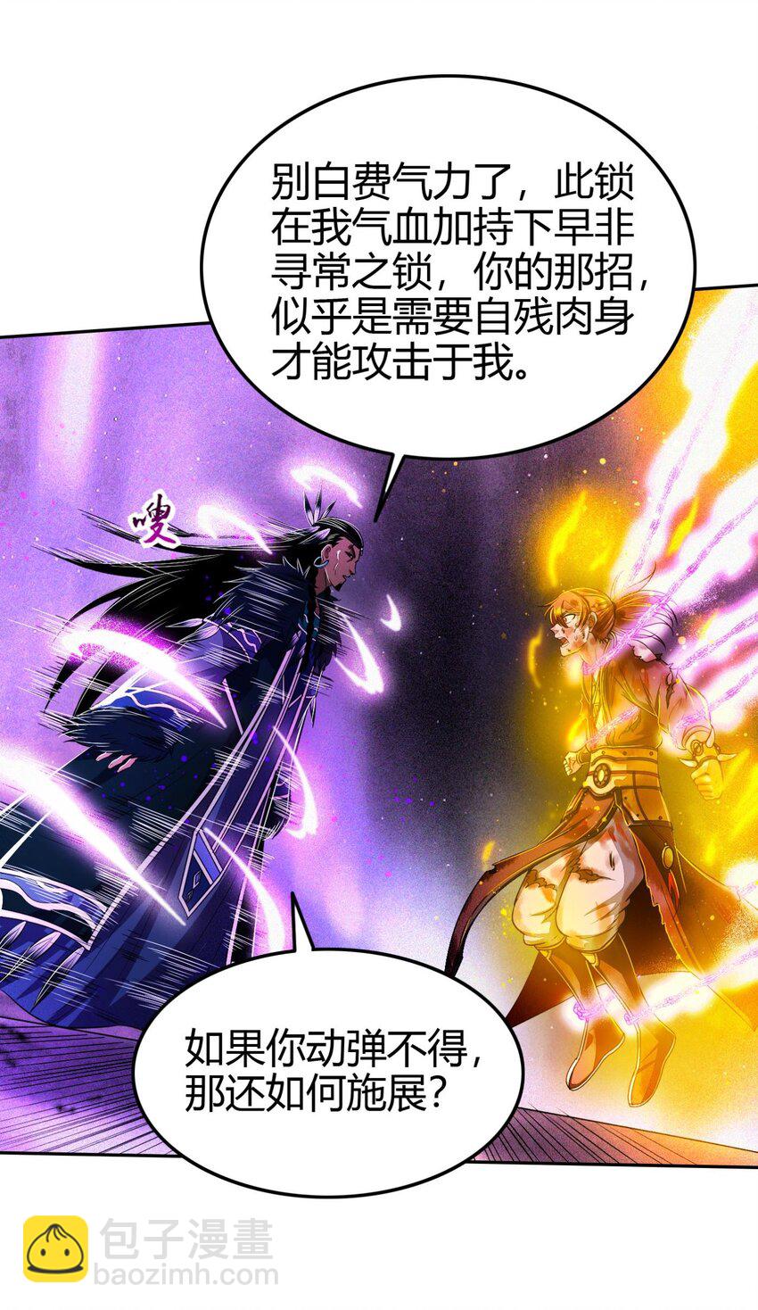 218 同生，同死，同命蛊24