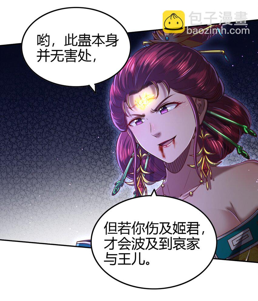 218 同生，同死，同命蛊3