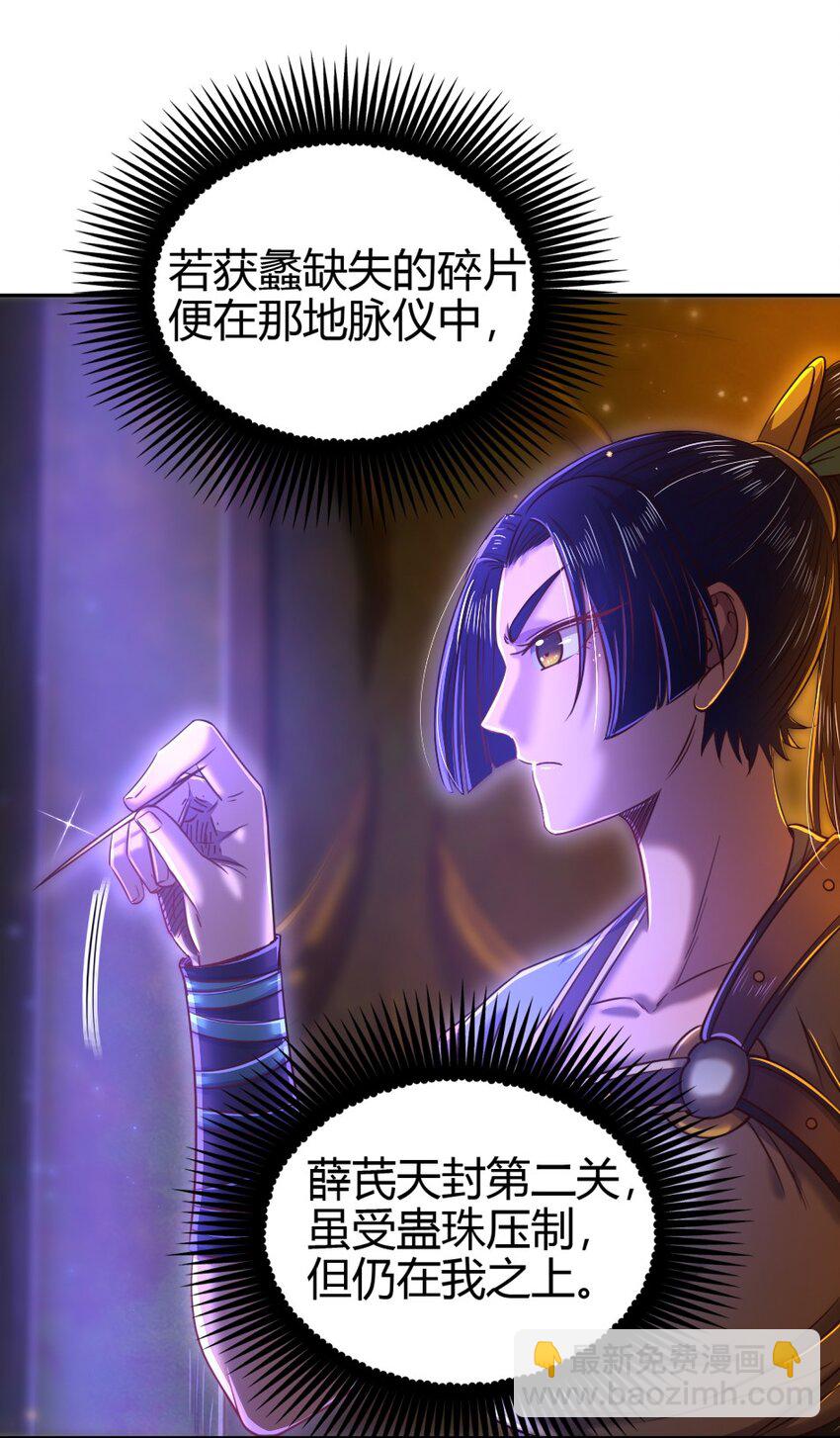 218 同生，同死，同命蛊31