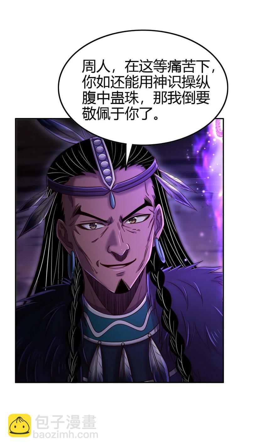 218 同生，同死，同命蛊35