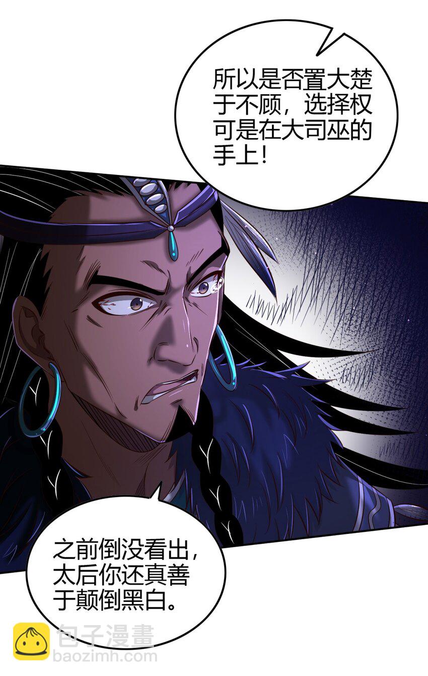 218 同生，同死，同命蛊4